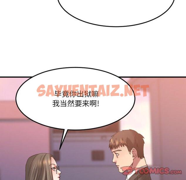 查看漫画欲望食物链 - 第29话 - sayhentaiz.net中的620207图片