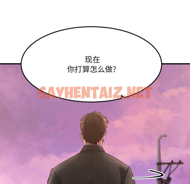 查看漫画欲望食物链 - 第29话 - sayhentaiz.net中的620212图片