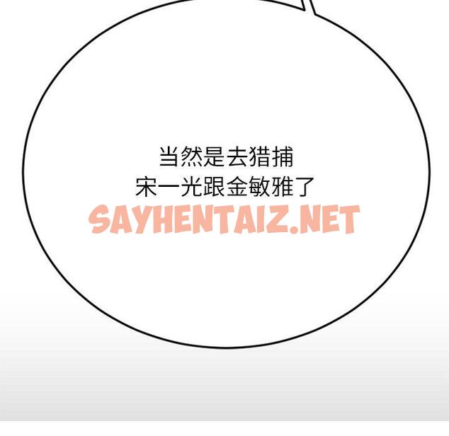 查看漫画欲望食物链 - 第29话 - sayhentaiz.net中的620220图片