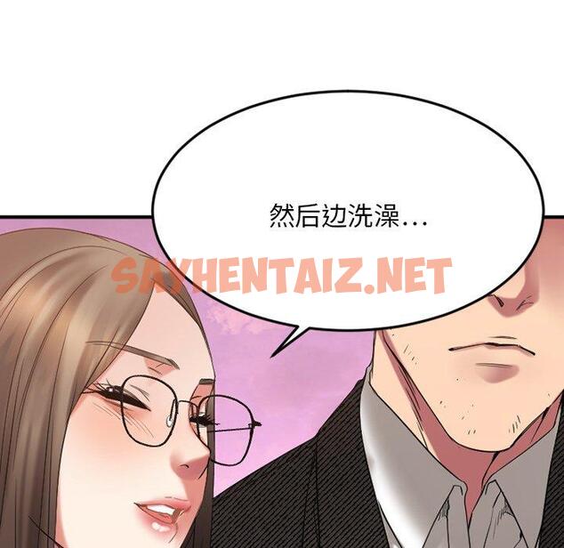 查看漫画欲望食物链 - 第29话 - sayhentaiz.net中的620229图片