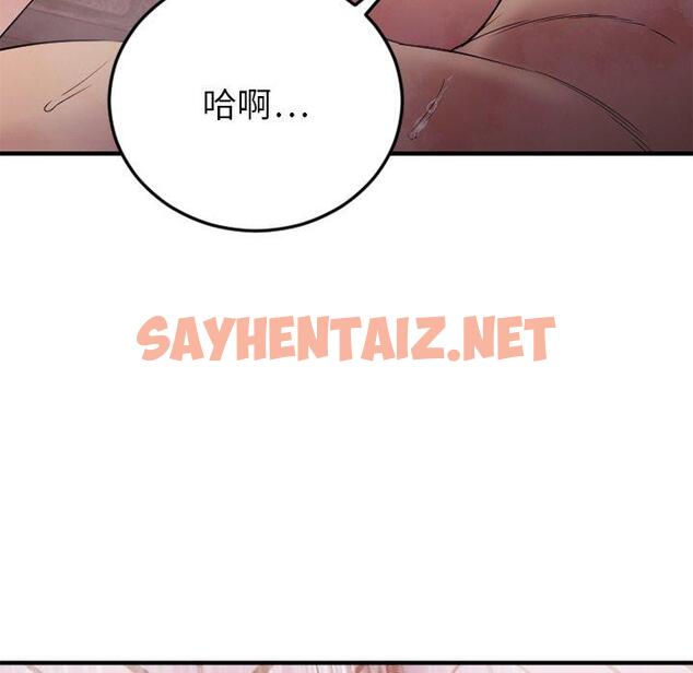 查看漫画欲望食物链 - 第29话 - sayhentaiz.net中的620253图片