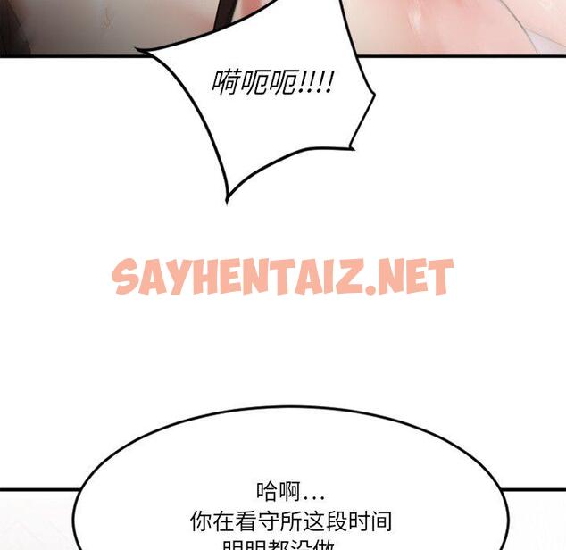 查看漫画欲望食物链 - 第29话 - sayhentaiz.net中的620285图片