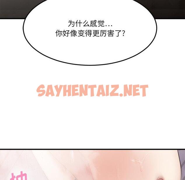 查看漫画欲望食物链 - 第29话 - sayhentaiz.net中的620288图片