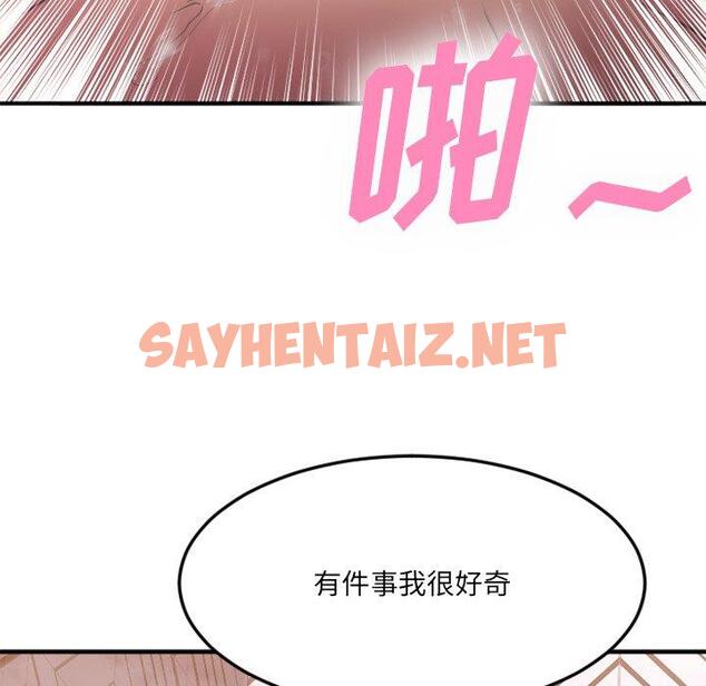 查看漫画欲望食物链 - 第29话 - sayhentaiz.net中的620299图片