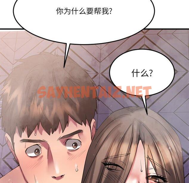 查看漫画欲望食物链 - 第29话 - sayhentaiz.net中的620306图片