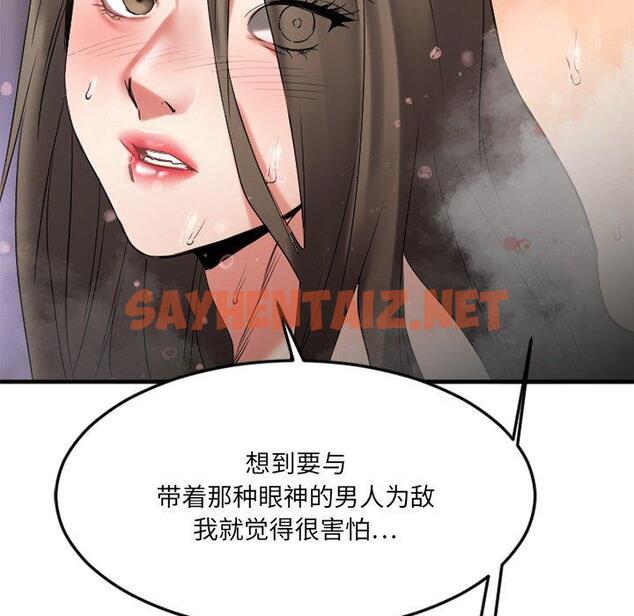 查看漫画欲望食物链 - 第29话 - sayhentaiz.net中的620318图片