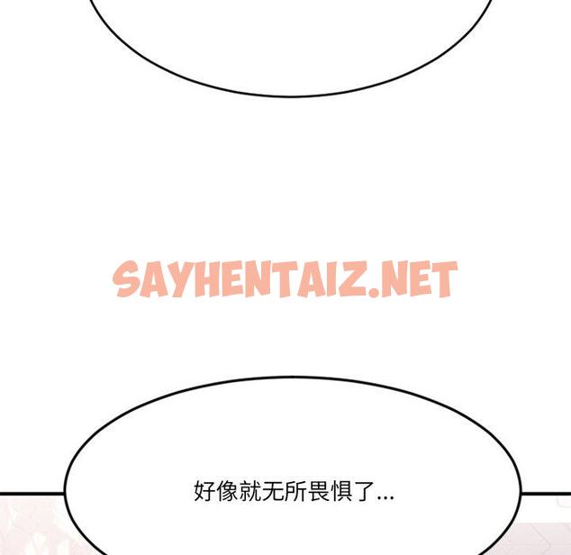 查看漫画欲望食物链 - 第29话 - sayhentaiz.net中的620321图片