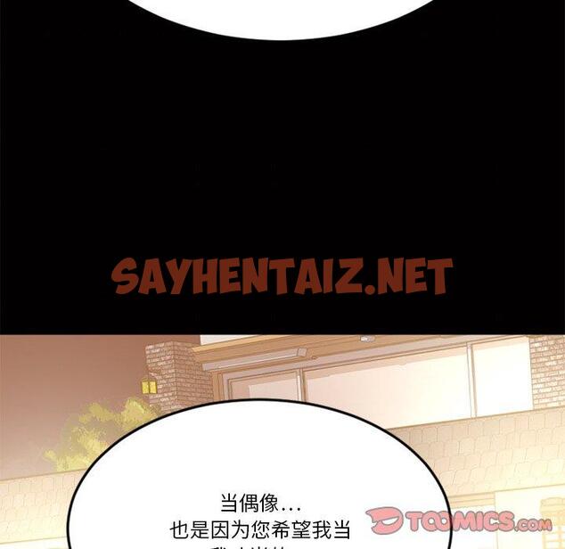 查看漫画欲望食物链 - 第29话 - sayhentaiz.net中的620367图片