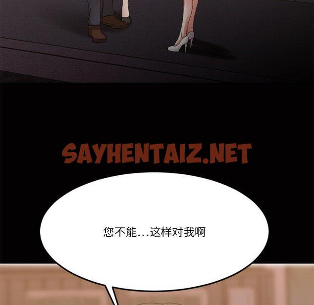 查看漫画欲望食物链 - 第29话 - sayhentaiz.net中的620369图片