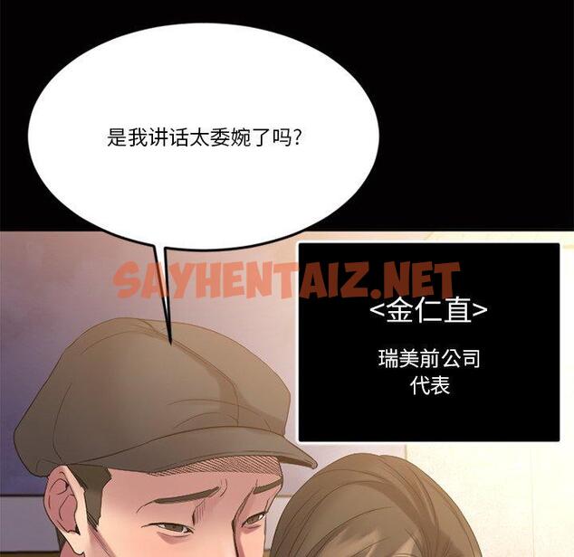 查看漫画欲望食物链 - 第29话 - sayhentaiz.net中的620372图片