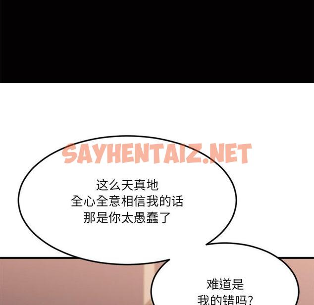 查看漫画欲望食物链 - 第29话 - sayhentaiz.net中的620376图片