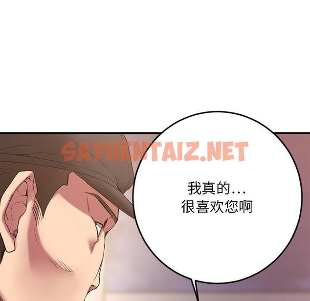 查看漫画欲望食物链 - 第29话 - sayhentaiz.net中的620379图片