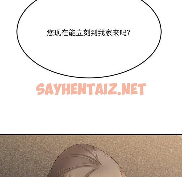 查看漫画欲望食物链 - 第29话 - sayhentaiz.net中的620390图片