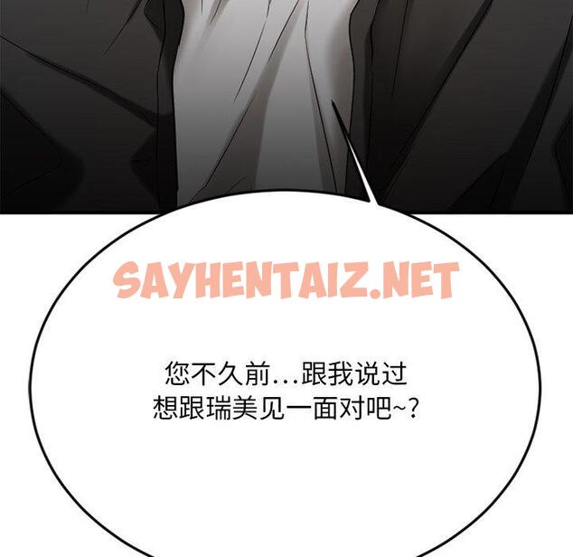 查看漫画欲望食物链 - 第29话 - sayhentaiz.net中的620395图片