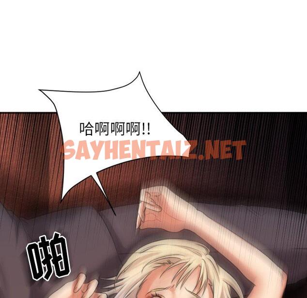 查看漫画欲望食物链 - 第3话 - sayhentaiz.net中的615700图片