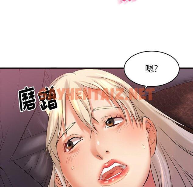 查看漫画欲望食物链 - 第3话 - sayhentaiz.net中的615741图片