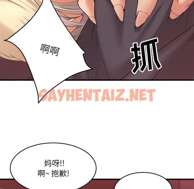 查看漫画欲望食物链 - 第3话 - sayhentaiz.net中的615746图片