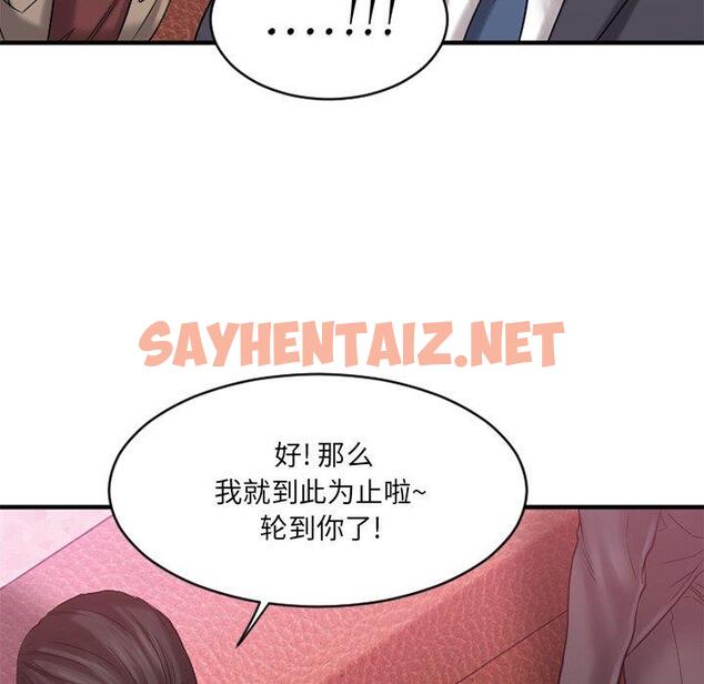 查看漫画欲望食物链 - 第3话 - sayhentaiz.net中的615757图片