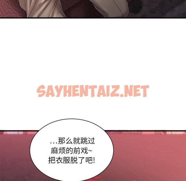 查看漫画欲望食物链 - 第3话 - sayhentaiz.net中的615759图片