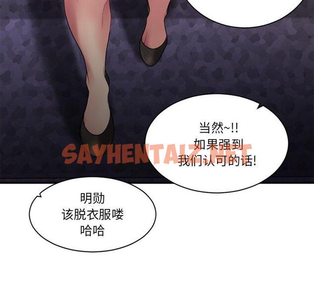 查看漫画欲望食物链 - 第3话 - sayhentaiz.net中的615763图片