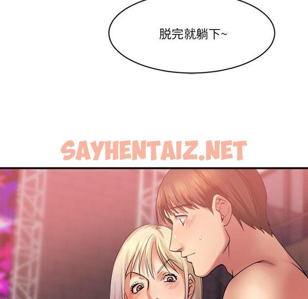 查看漫画欲望食物链 - 第3话 - sayhentaiz.net中的615767图片