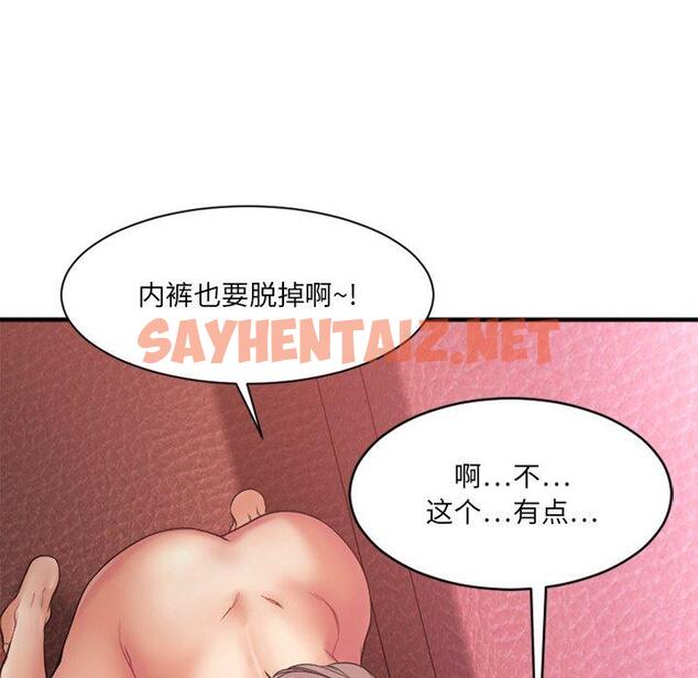 查看漫画欲望食物链 - 第3话 - sayhentaiz.net中的615769图片