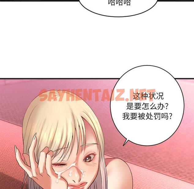 查看漫画欲望食物链 - 第3话 - sayhentaiz.net中的615813图片