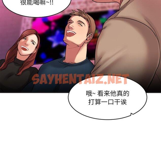 查看漫画欲望食物链 - 第3话 - sayhentaiz.net中的615820图片