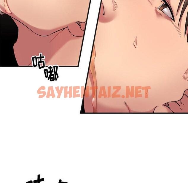 查看漫画欲望食物链 - 第3话 - sayhentaiz.net中的615822图片