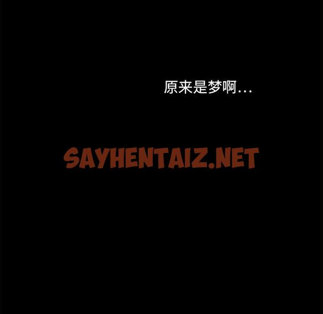 查看漫画欲望食物链 - 第3话 - sayhentaiz.net中的615826图片