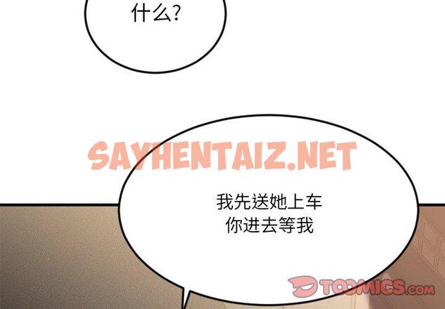 查看漫画欲望食物链 - 第30话 - sayhentaiz.net中的620398图片