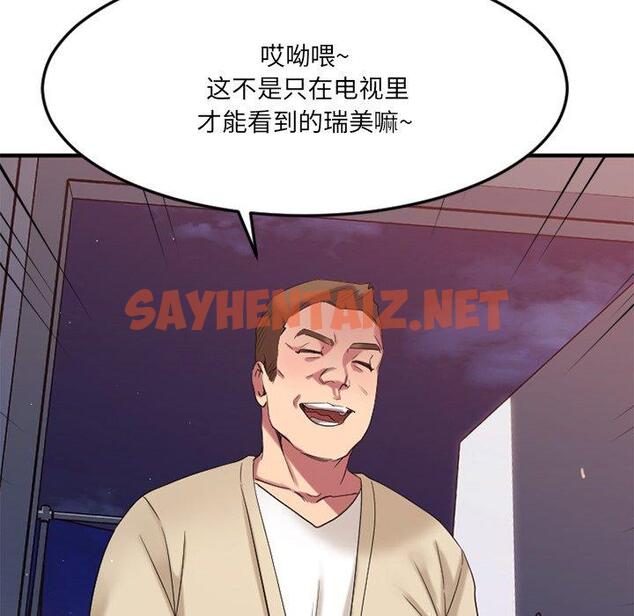 查看漫画欲望食物链 - 第30话 - sayhentaiz.net中的620420图片