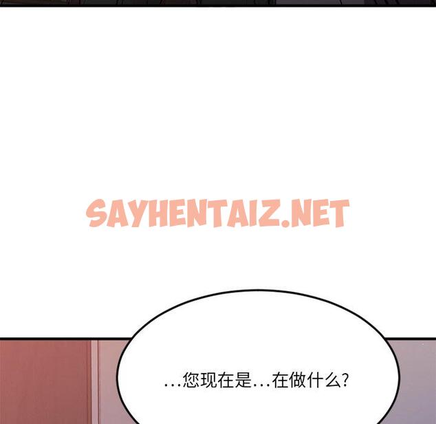 查看漫画欲望食物链 - 第30话 - sayhentaiz.net中的620422图片