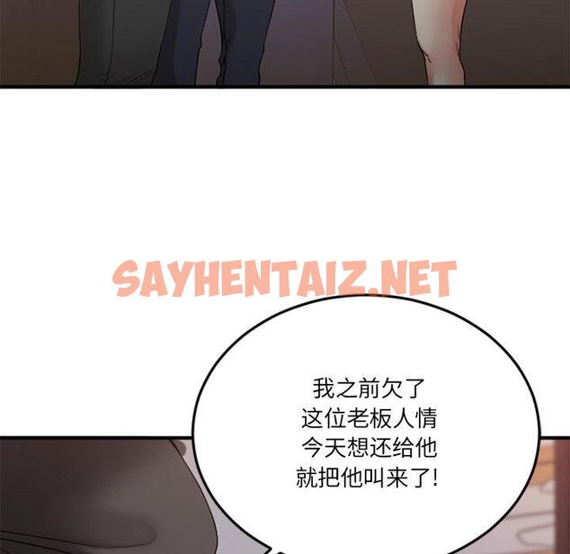 查看漫画欲望食物链 - 第30话 - sayhentaiz.net中的620424图片