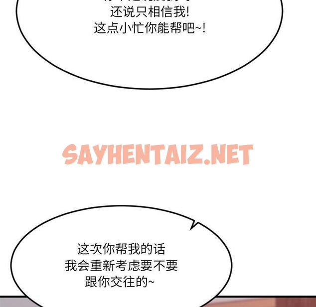 查看漫画欲望食物链 - 第30话 - sayhentaiz.net中的620428图片