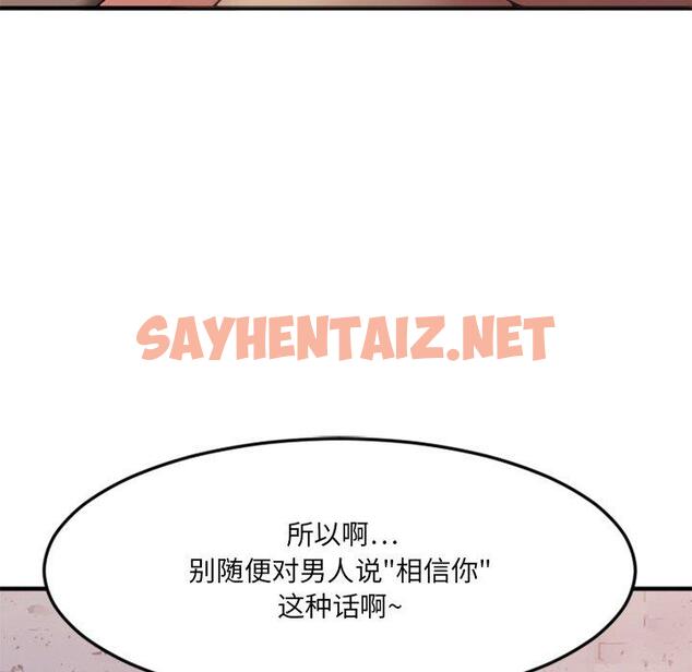 查看漫画欲望食物链 - 第30话 - sayhentaiz.net中的620476图片