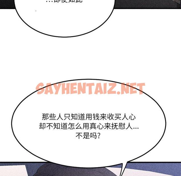 查看漫画欲望食物链 - 第30话 - sayhentaiz.net中的620510图片