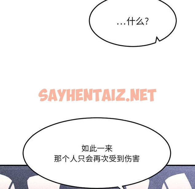 查看漫画欲望食物链 - 第30话 - sayhentaiz.net中的620512图片