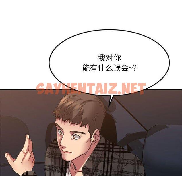 查看漫画欲望食物链 - 第32话 - sayhentaiz.net中的620764图片