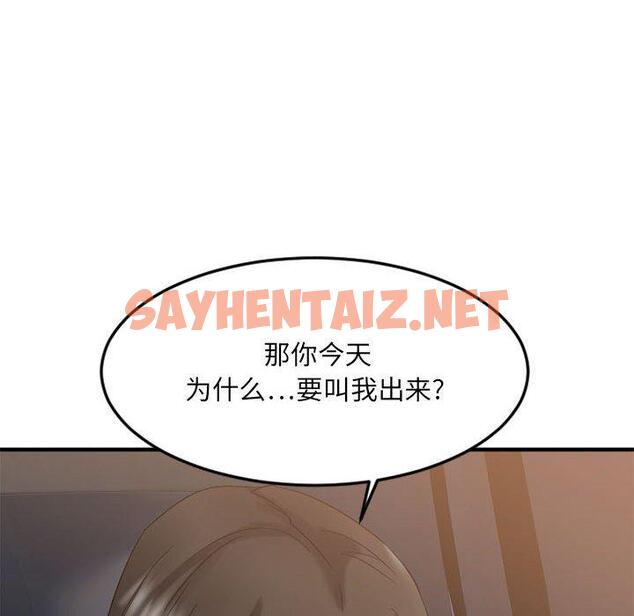 查看漫画欲望食物链 - 第32话 - sayhentaiz.net中的620766图片