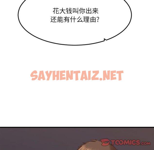 查看漫画欲望食物链 - 第32话 - sayhentaiz.net中的620768图片