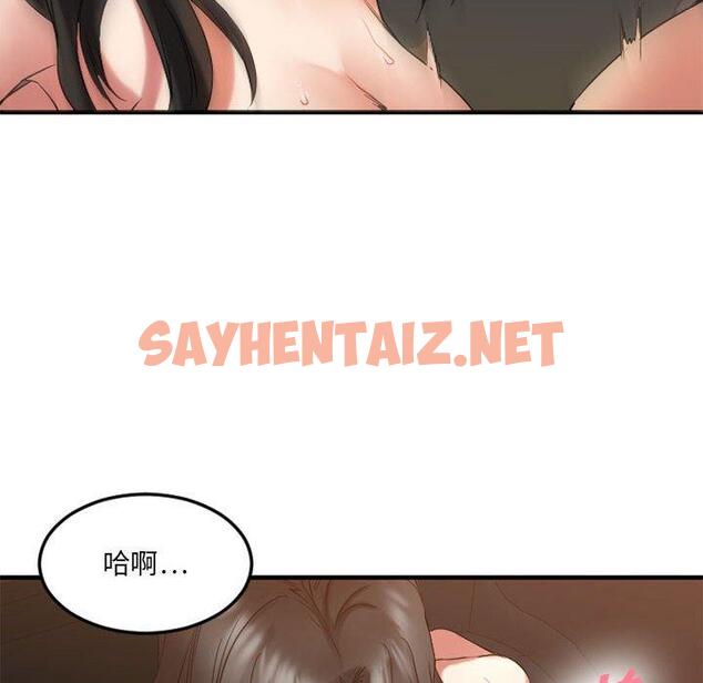 查看漫画欲望食物链 - 第32话 - sayhentaiz.net中的620790图片