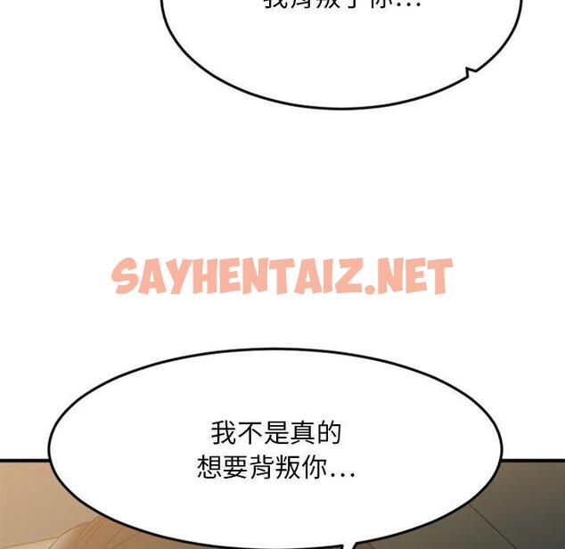 查看漫画欲望食物链 - 第32话 - sayhentaiz.net中的620827图片