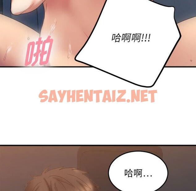 查看漫画欲望食物链 - 第32话 - sayhentaiz.net中的620848图片