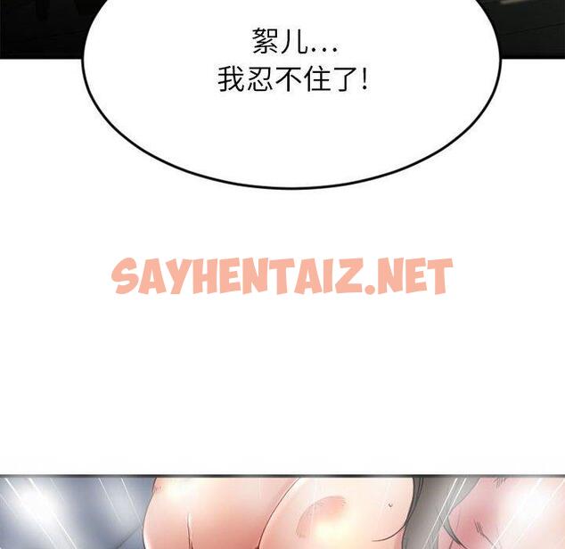 查看漫画欲望食物链 - 第32话 - sayhentaiz.net中的620854图片