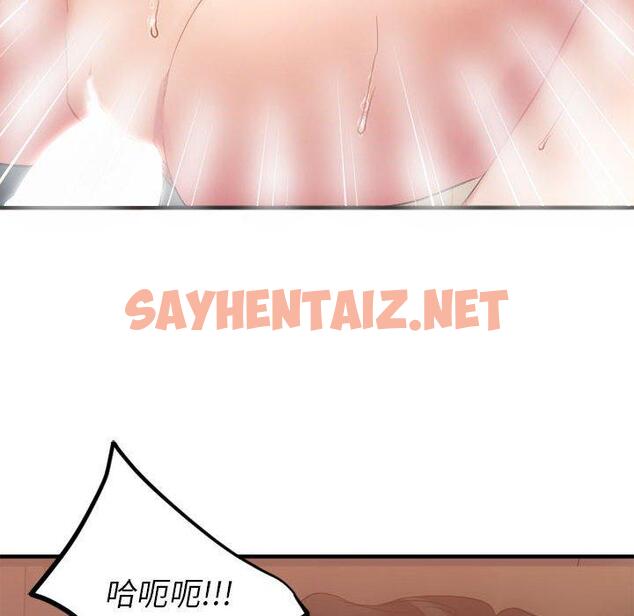 查看漫画欲望食物链 - 第32话 - sayhentaiz.net中的620856图片