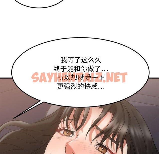 查看漫画欲望食物链 - 第32话 - sayhentaiz.net中的620867图片