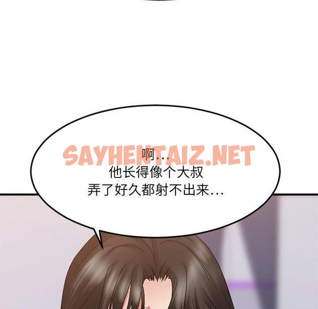 查看漫画欲望食物链 - 第32话 - sayhentaiz.net中的620893图片