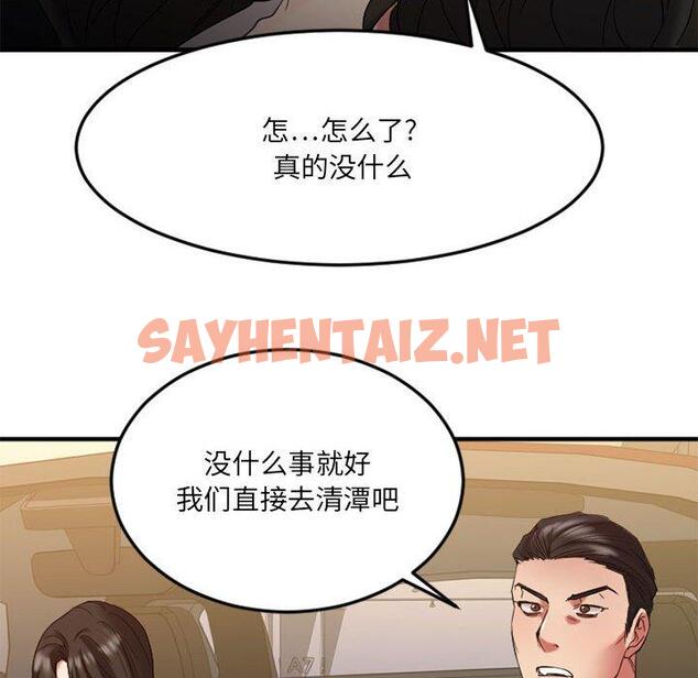 查看漫画欲望食物链 - 第32话 - sayhentaiz.net中的620898图片