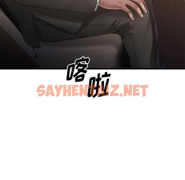 查看漫画欲望食物链 - 第33话 - sayhentaiz.net中的620913图片